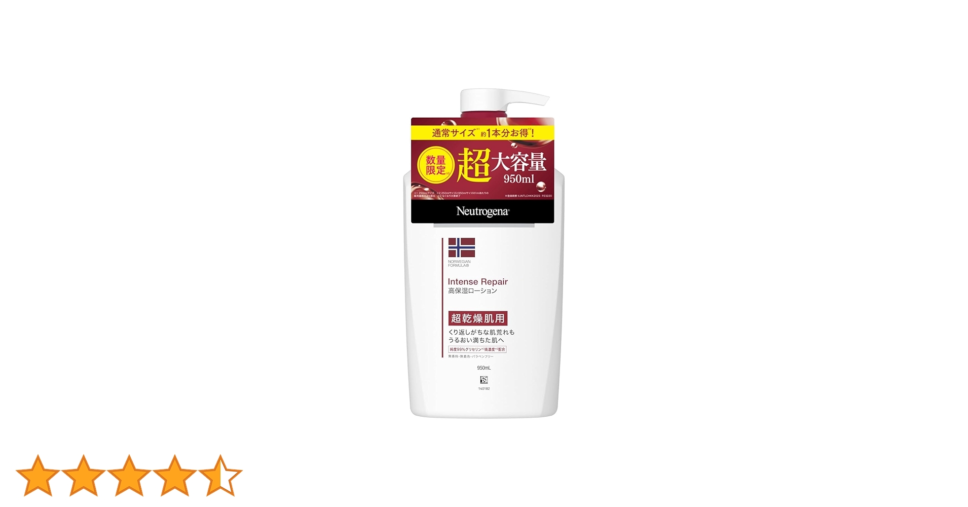 ニュートロジーナ、450ml×4、250ml×2、保湿クリーム200g×1 ニュートロジーナ、450ml×4、250ml×2、保湿クリーム200g×1